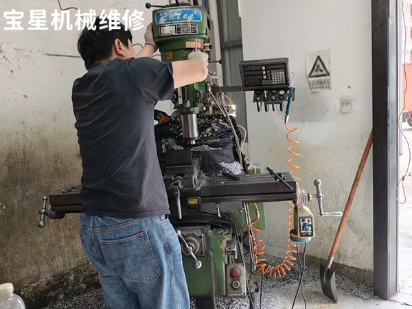 东莞市东城区铣床维修