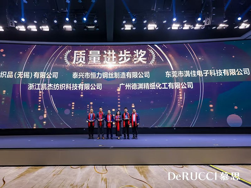 慕思集团领导给满佳科技颁发2025年质量进步奖