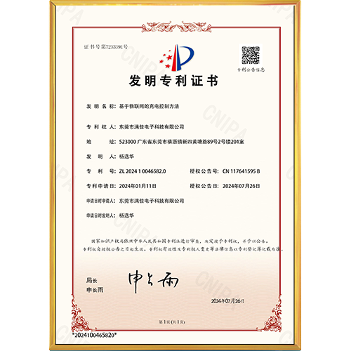 基于物联网的充电控制方法