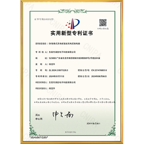 EV便携式充电桩智能充电控制电路