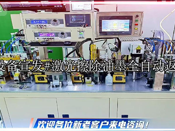 XZB-800C全自动返工机