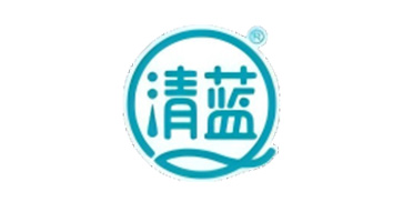 清蓝（广东）食品饮料有限公司
