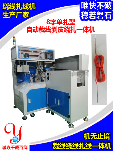 使用绕线扎线机有那几大核心特点？