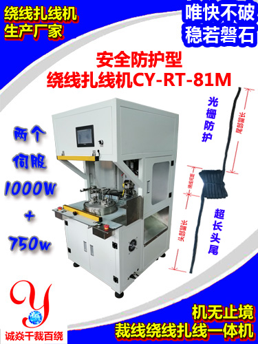 介绍一下使用扎线机有什么操作注意事项？