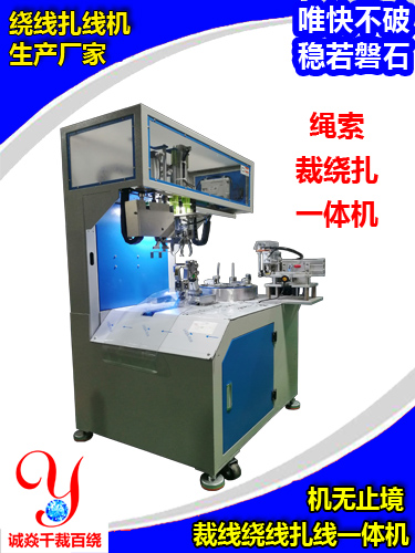 如何解决绕线扎线机运行过程中遇到的问题？