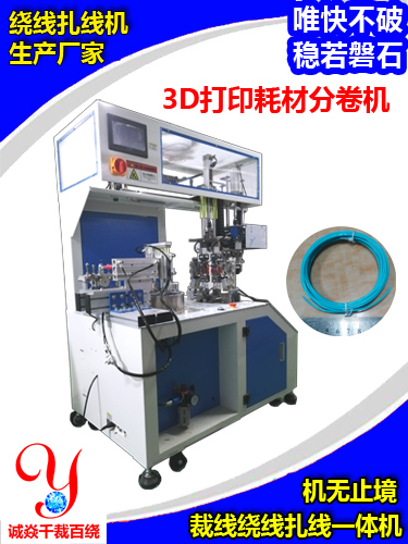 如何解决绕线扎线机运行不流畅问题呢？