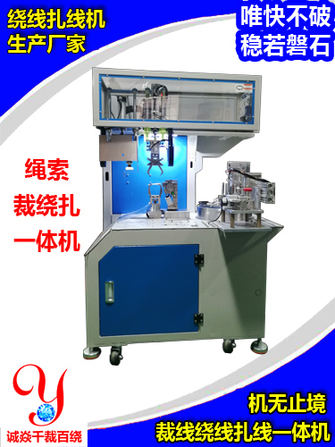 如何降低绕线扎线机使用的成本呢？