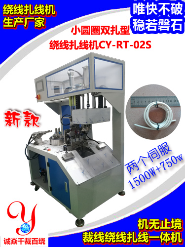 描述一下扎线机的基本结构和工作原理？