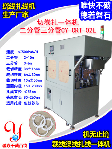 如何解决绕线扎线机操作中的偏移问题？