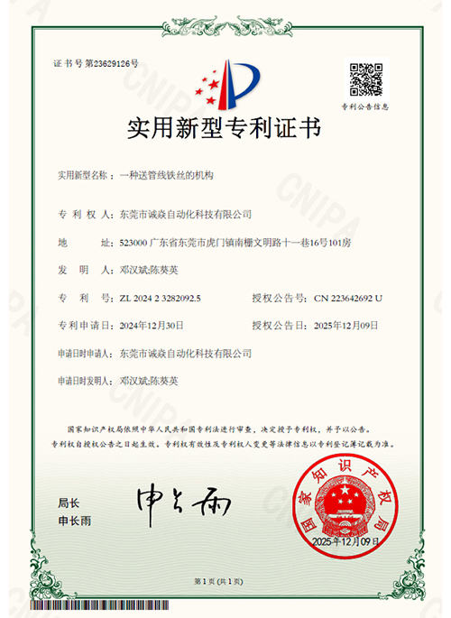 一种送管线铁丝的机构实用新型专利