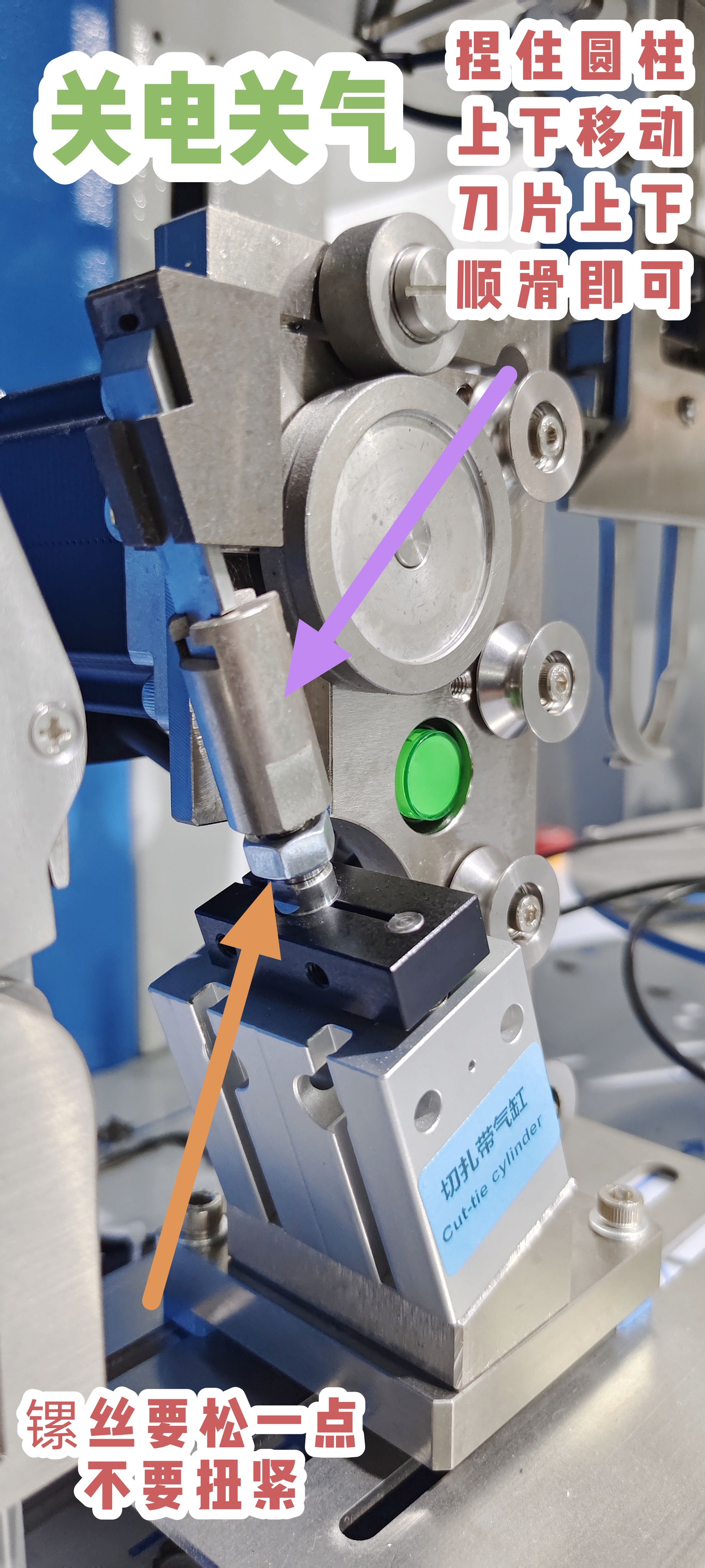 绕线扎线机配件之送切扎带装置