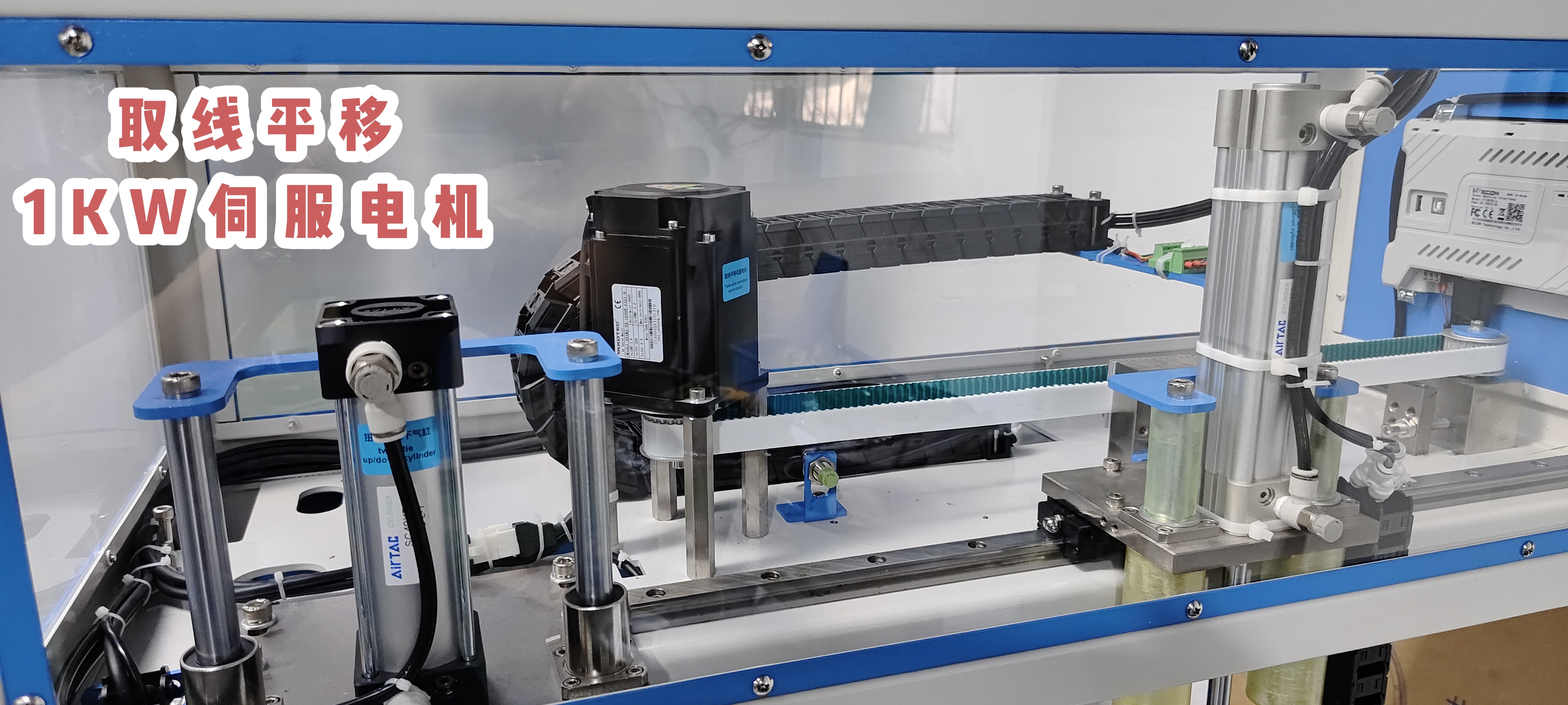 绕线扎线机配件之取线平移