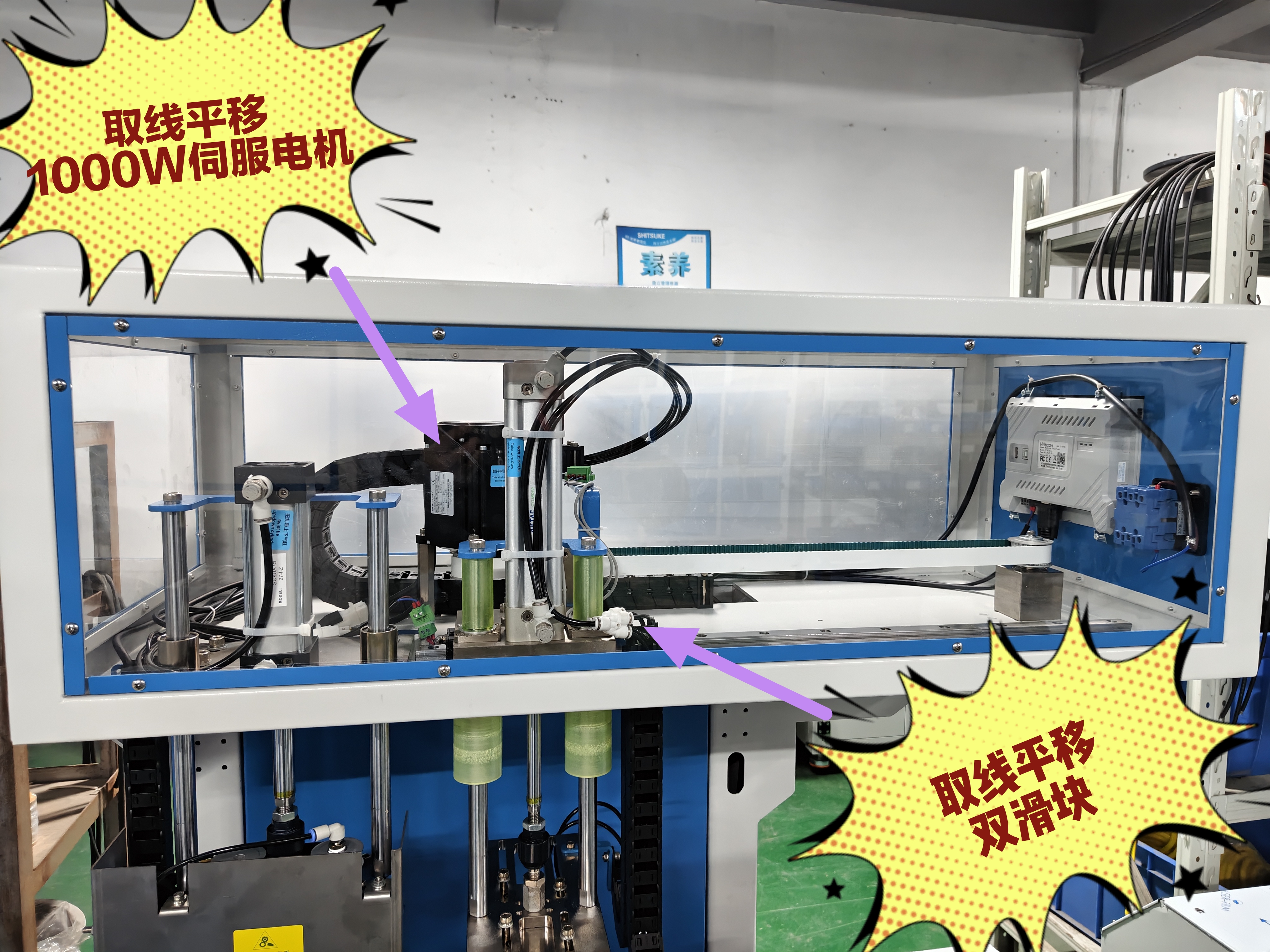 绕线扎线机配件之取线平移装置