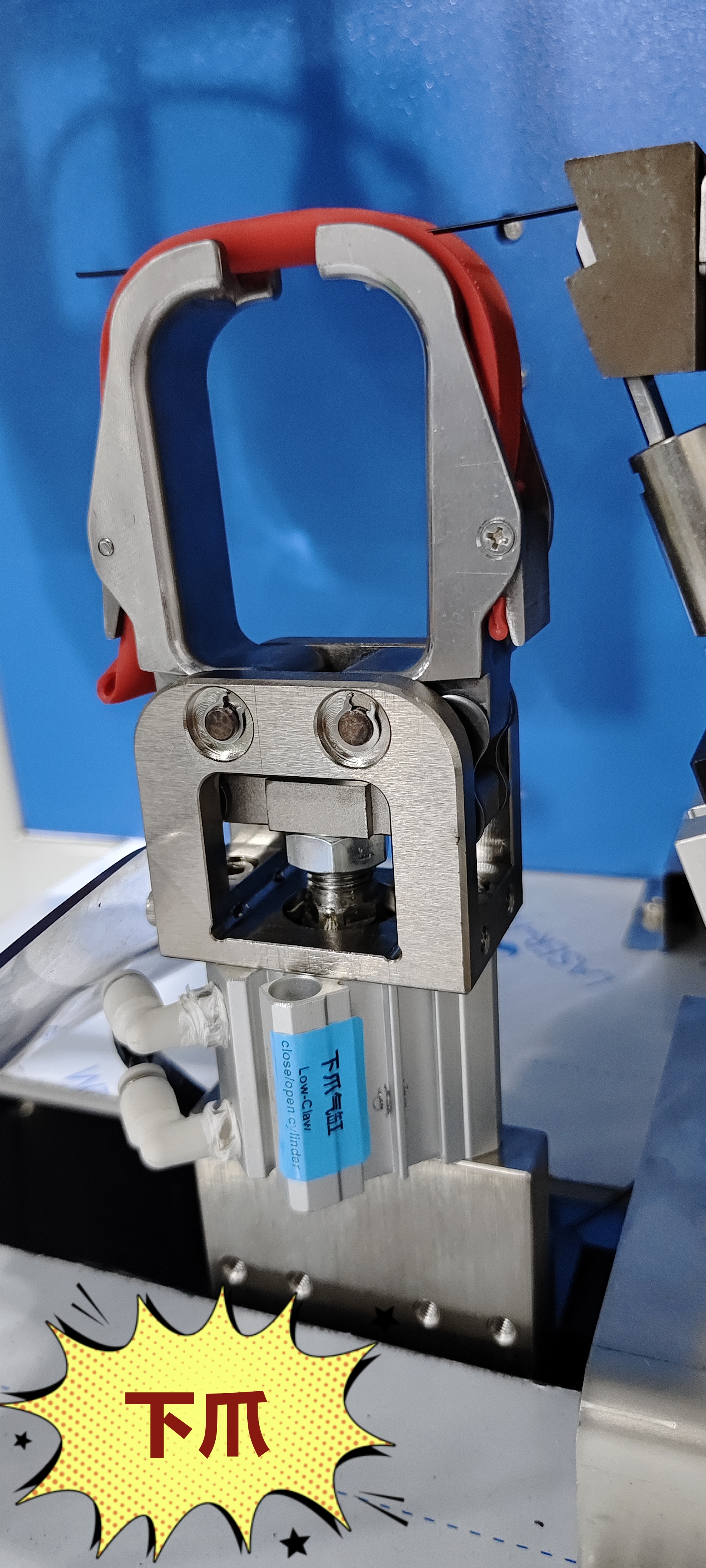 绕线扎线机配件之下爪