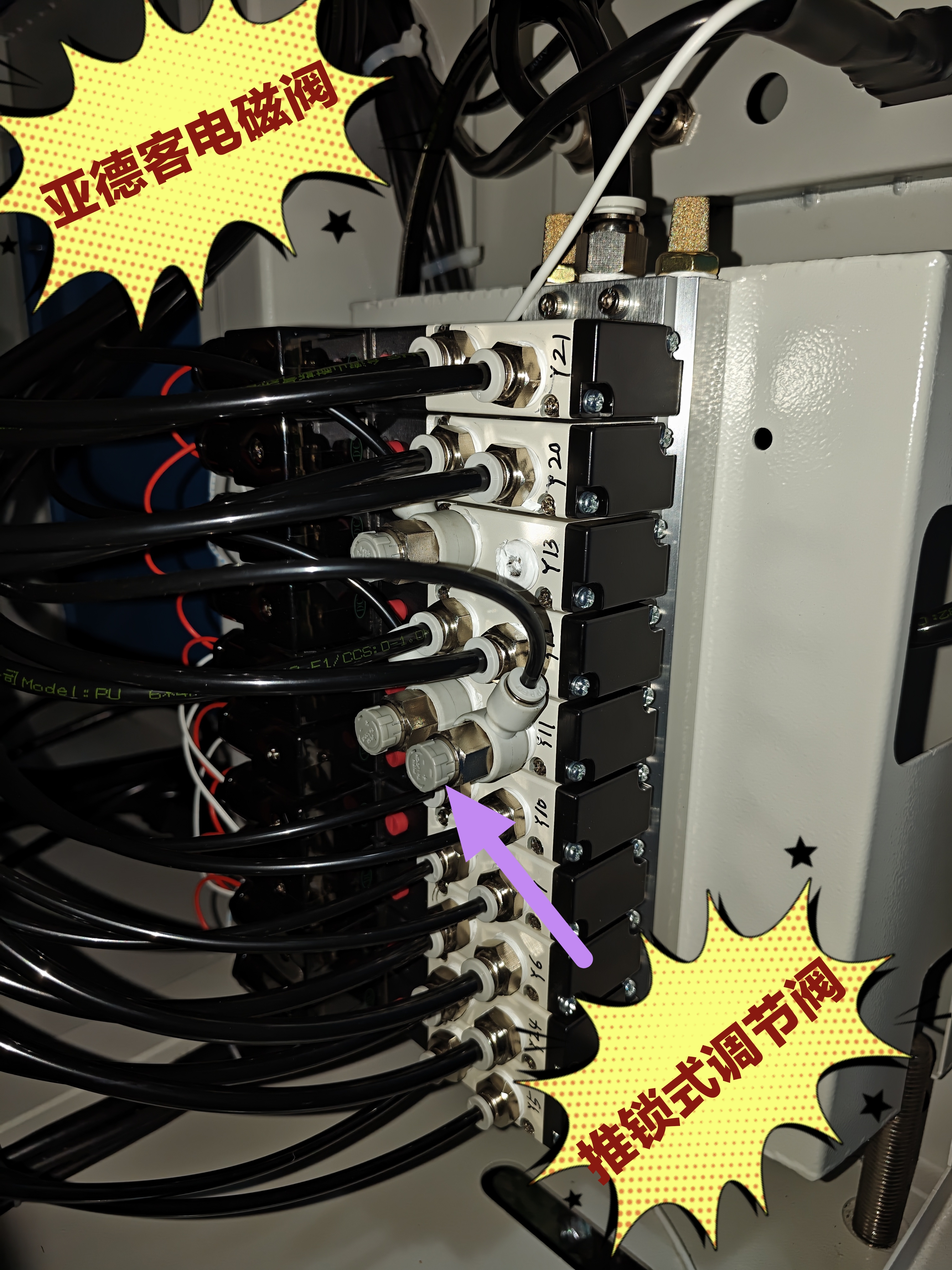 绕线扎线机配件之电磁阀组件