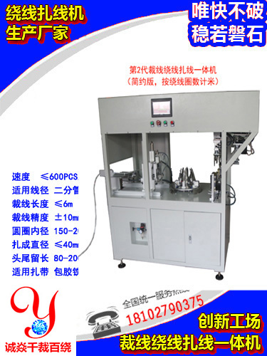 问：关于如何评估绕线扎线机的价格因素？