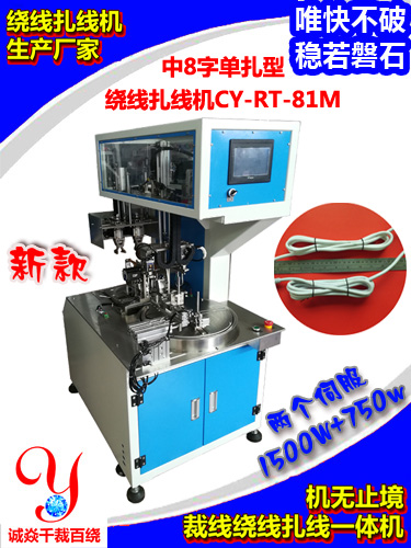 绕线扎线机运行中出现错误提示如何解决？