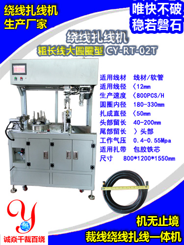 如何解决绕线扎线机工作中出现松脱现象？