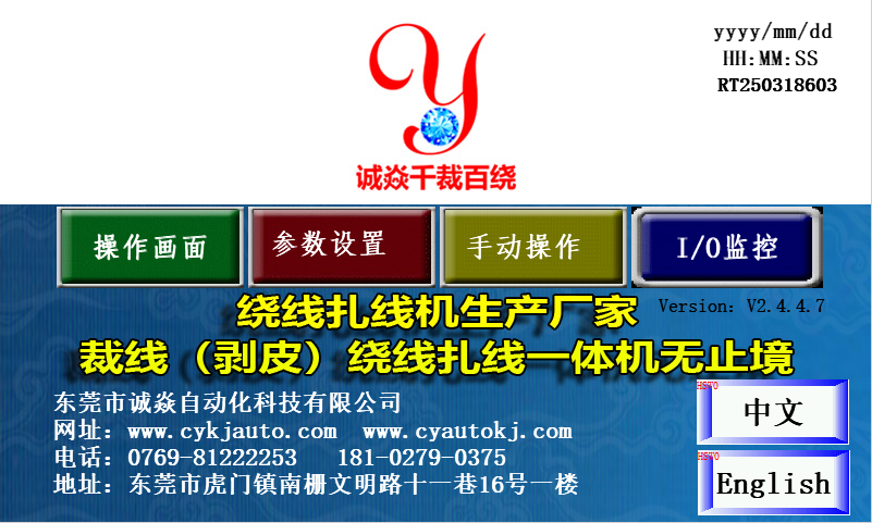 自动绕线扎线机原创生产厂家