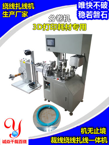 科普一下选购绕线扎线机需要考虑哪些关键参数？