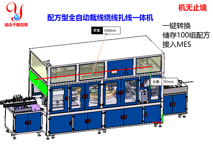 高端高精配方型自动裁线绕线扎线机方案