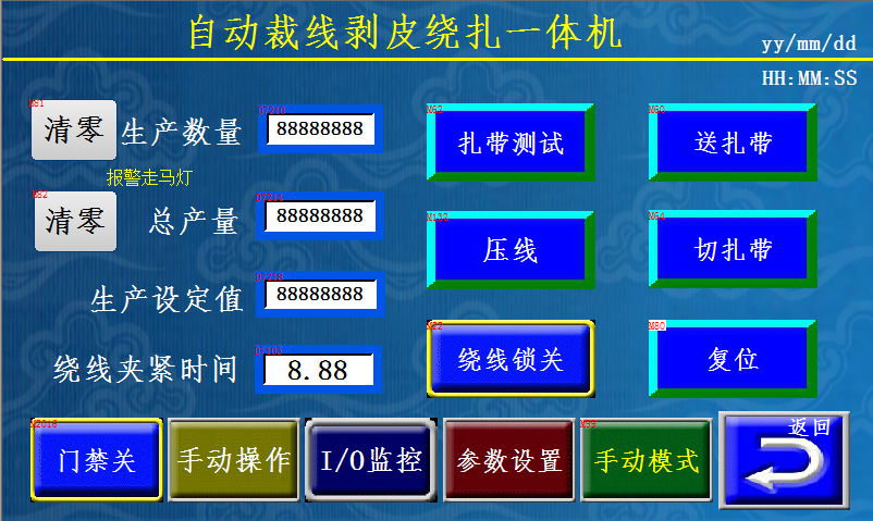 自动计米裁线绕线扎线机程序参数2