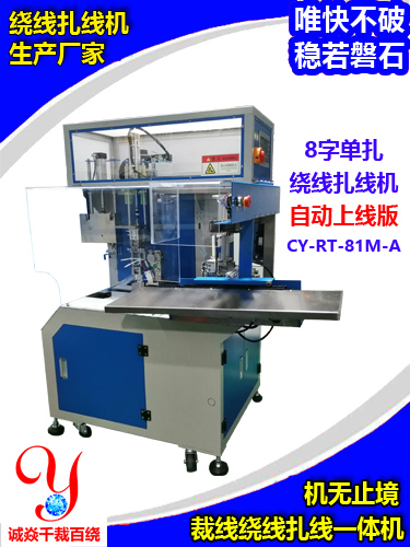使用扎线机主要优势体现在哪些方面？