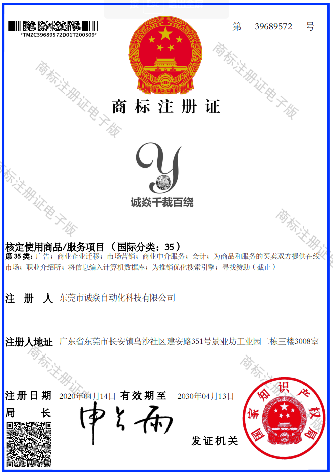 绕线扎线机品牌商标诚焱千裁百绕