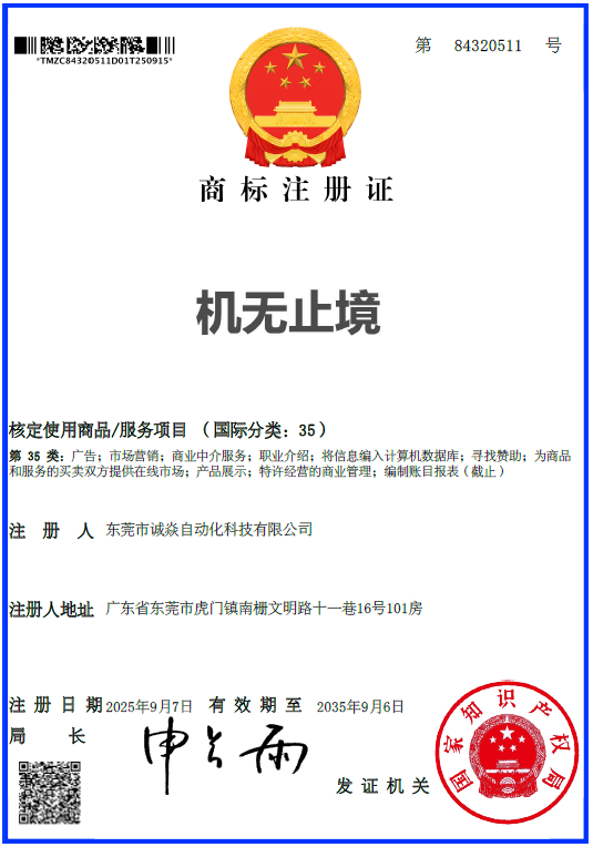 裁线绕线扎线机品牌商标机无止境