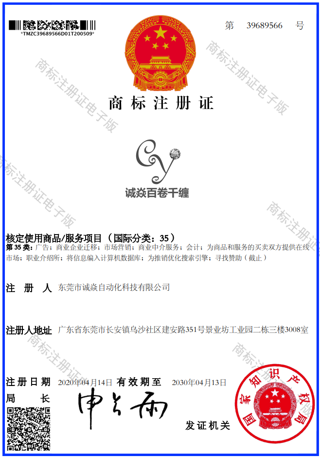 裁线绕线缠膜一体机品牌商标诚焱百卷千缠