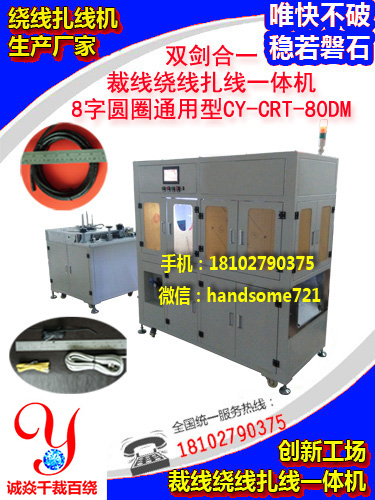 使用绕线扎线机工作中有那几大技术优势？
