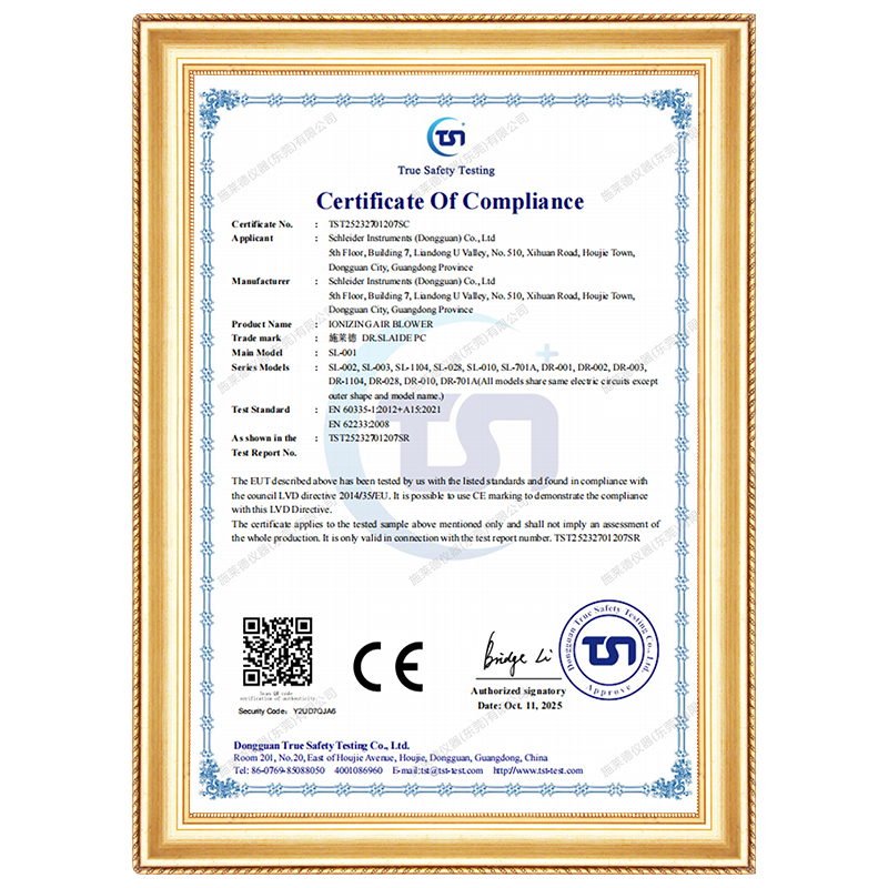 离子风机CE证书
