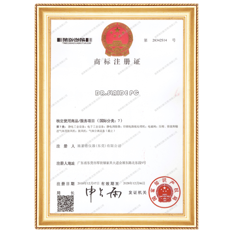 DR.SLAIDEPC商标证书