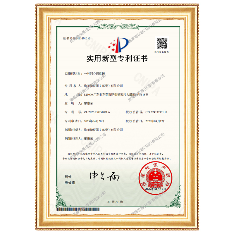 同心圆重锤证书