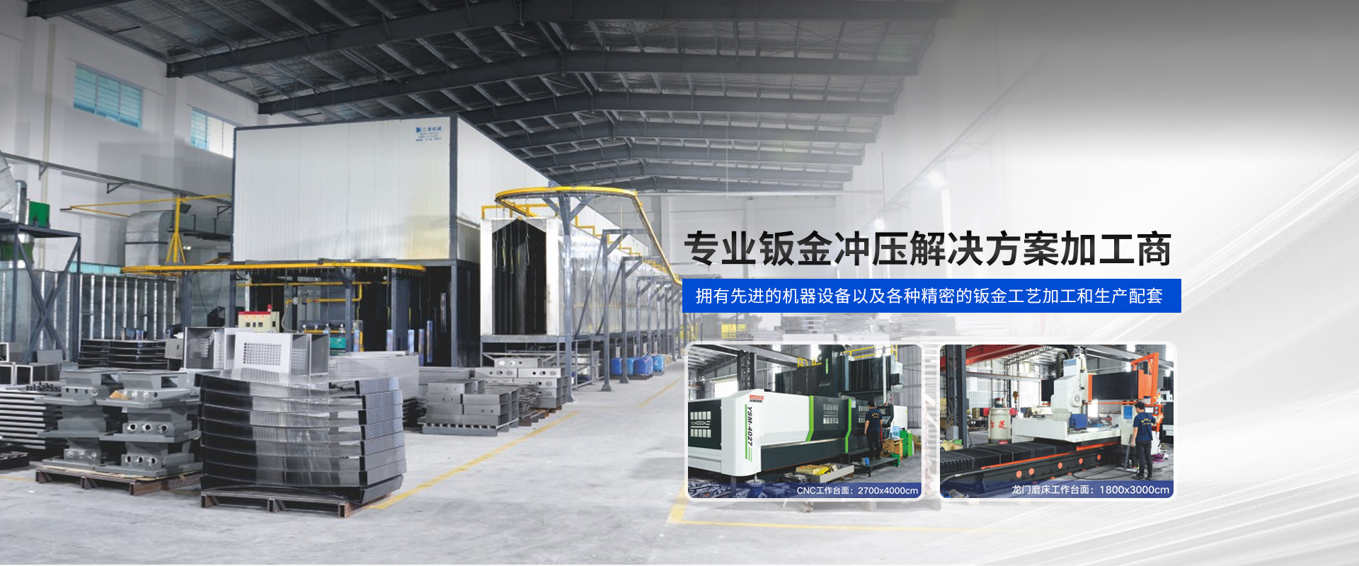 广东嘉杰智能装备有限公司