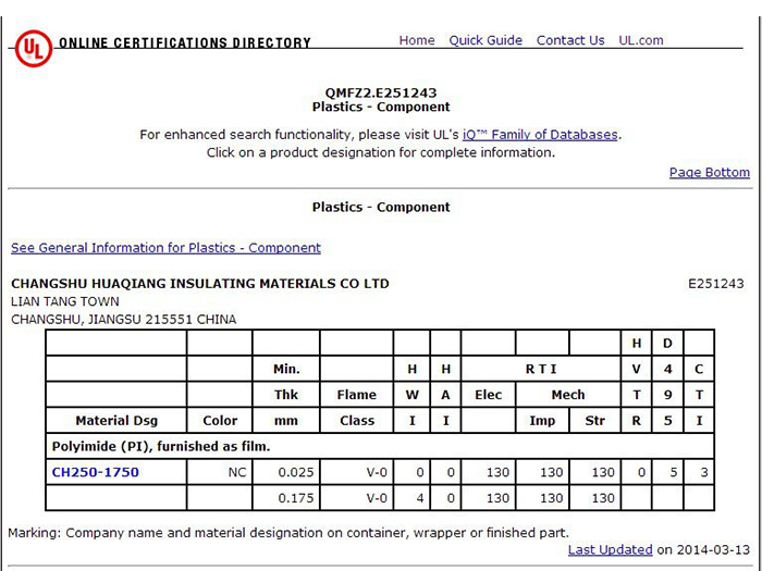 pi薄膜的认证书