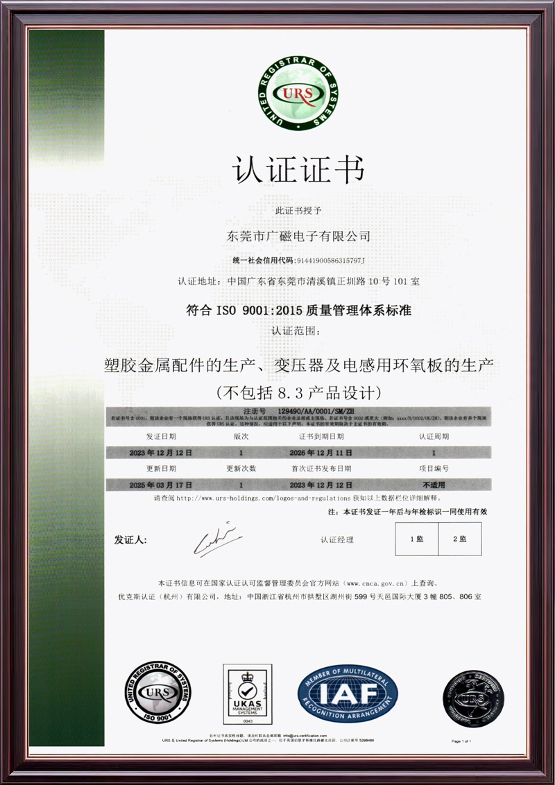 IS0 9001-2015质量管理体系