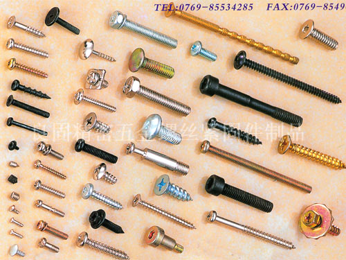 特殊螺丝