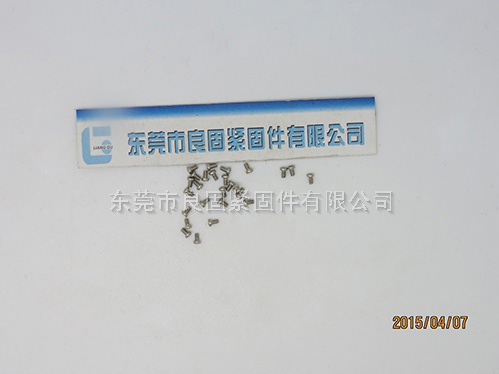 ​精密螺丝