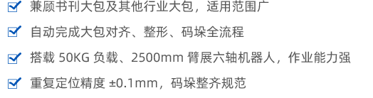 东莞市腾飞自动化设备有限公司