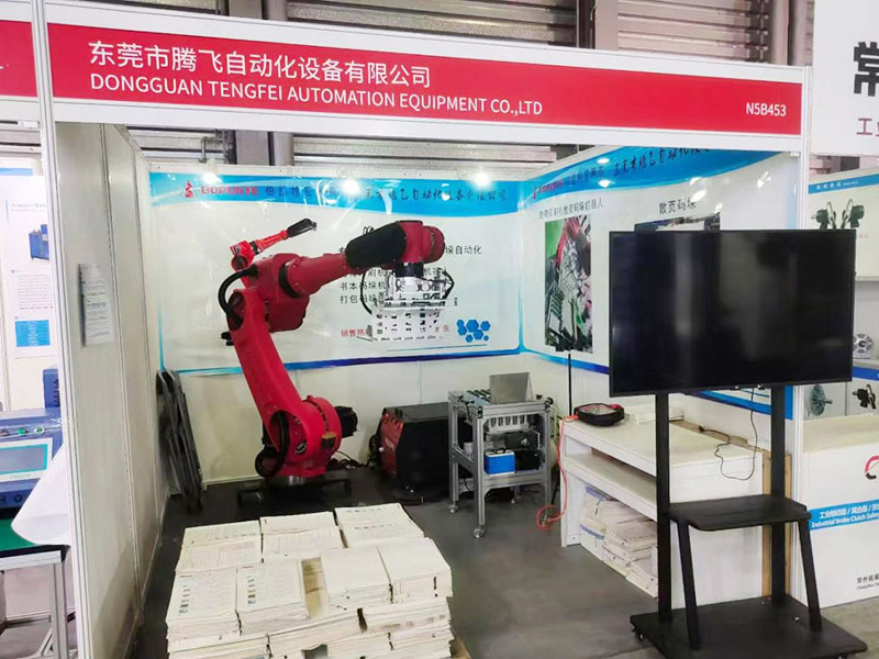 公司展会
