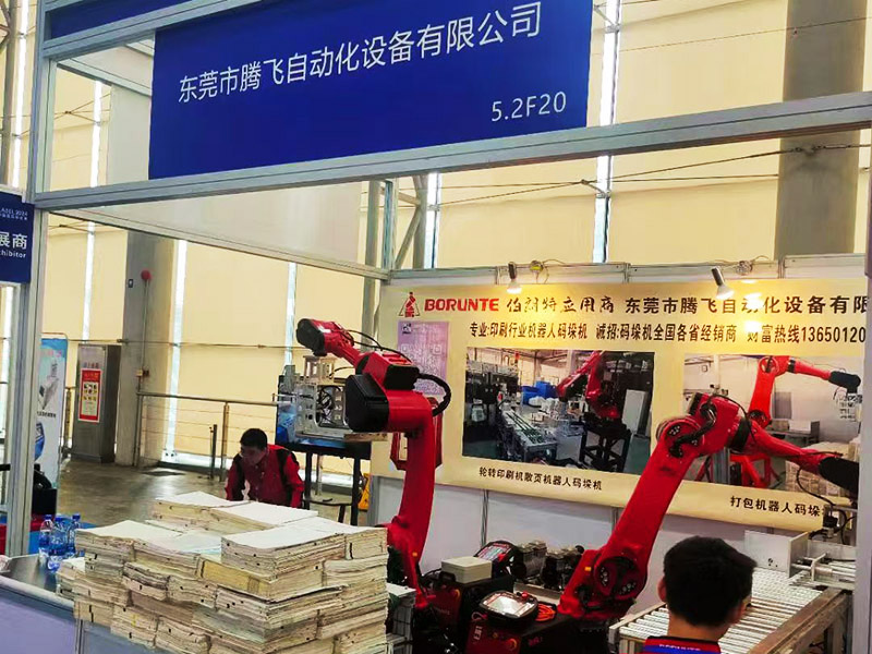公司展会