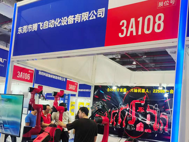 公司展会