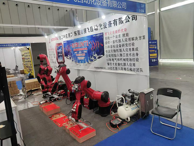 公司展会
