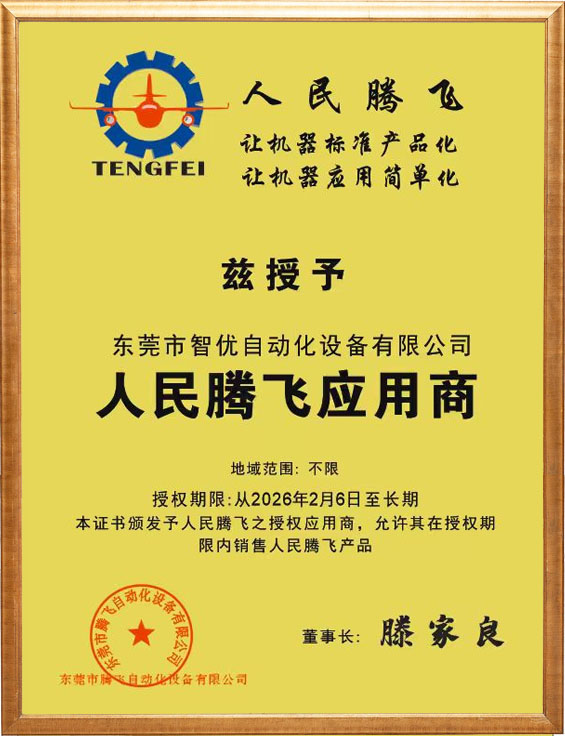 授权证书