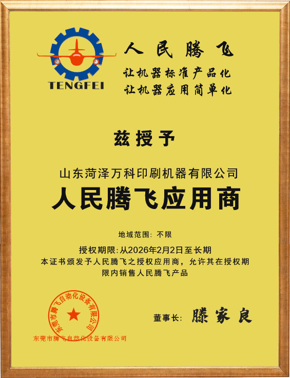 授权证书