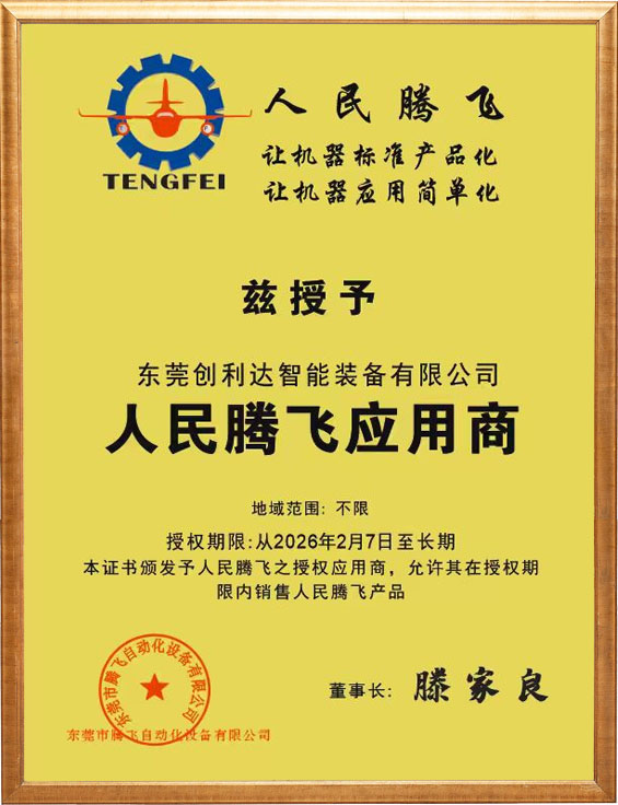 授权证书
