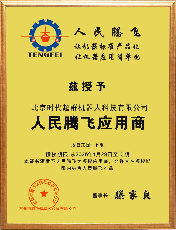 授权证书