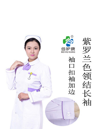 护士服定制