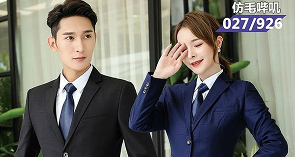 一年四季定做工作服的标准？